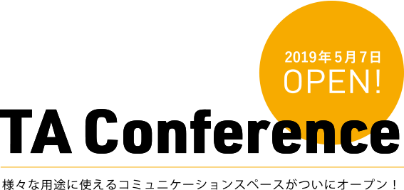 TA Conference/2019年5月7日 OPEN!