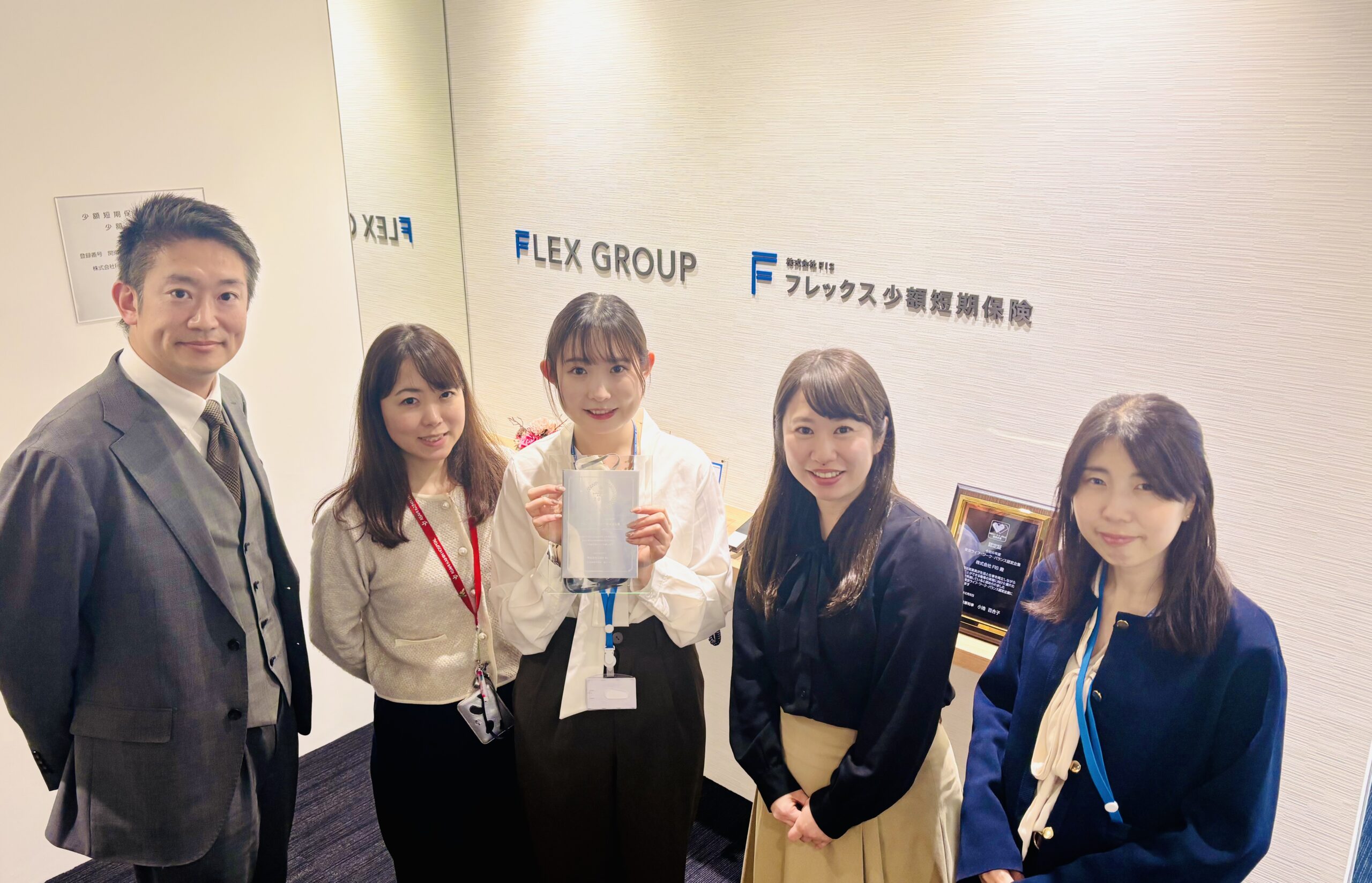 フレックスグループ株式会社