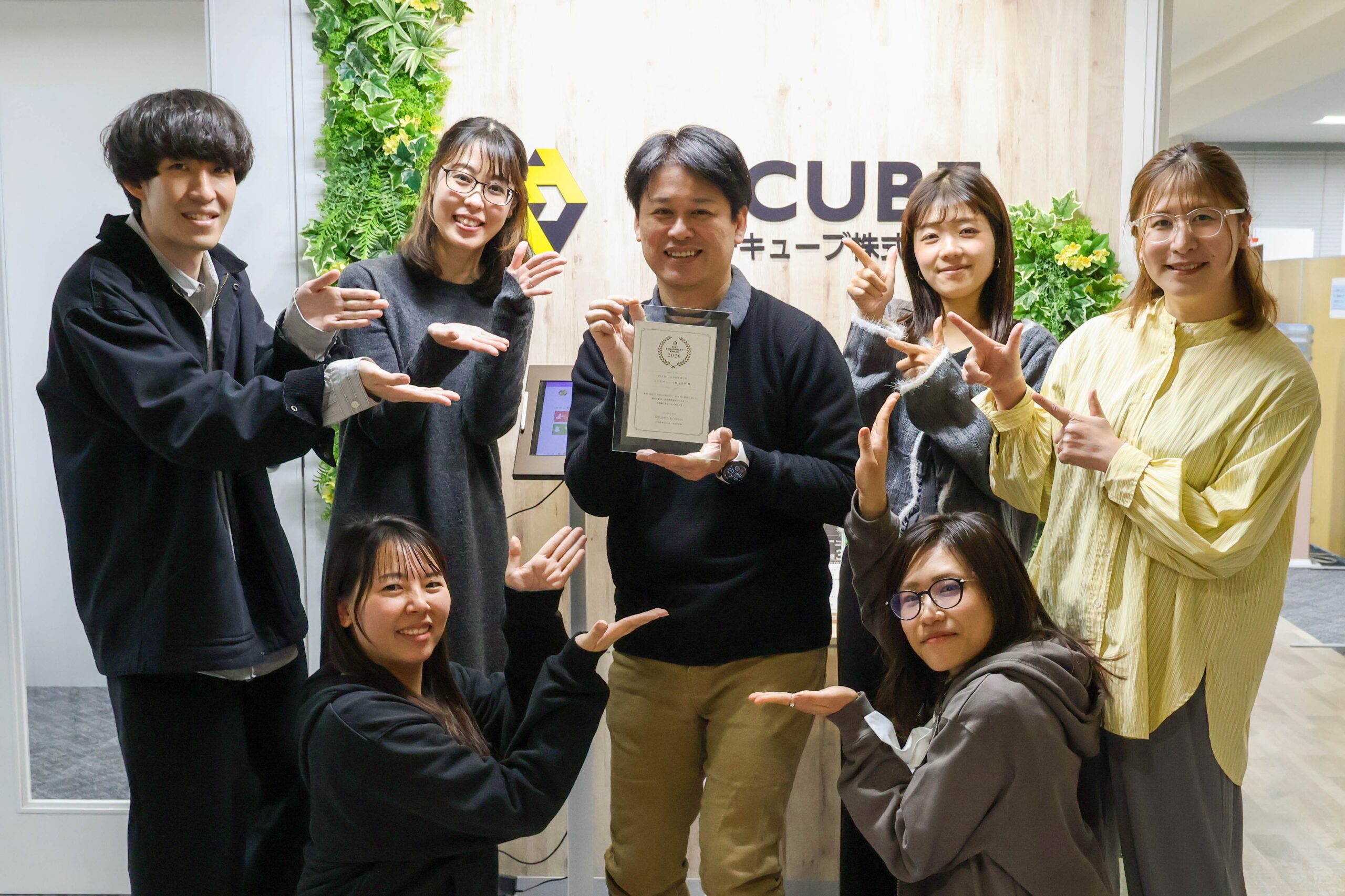 エイチキューブ株式会社